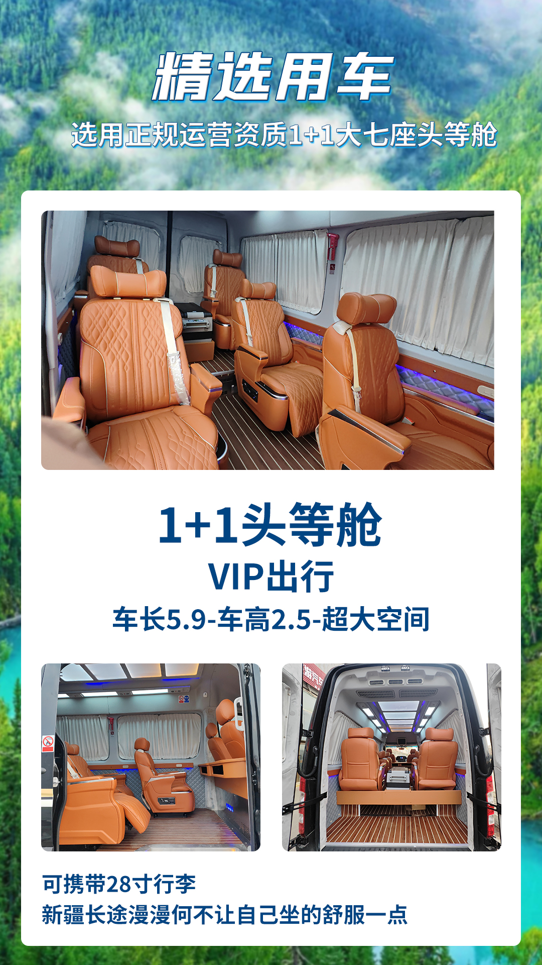 04 头等舱 04 头等舱